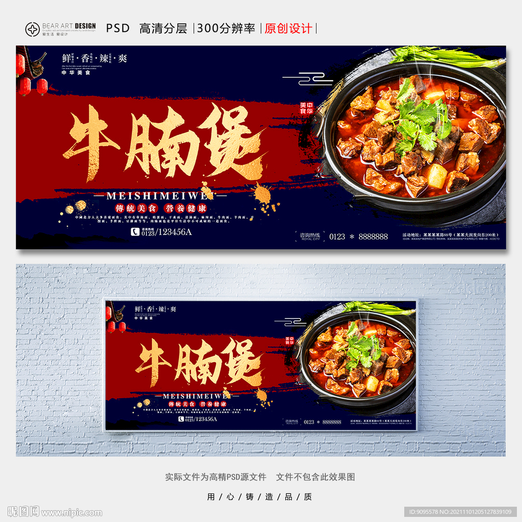 牛腩煲