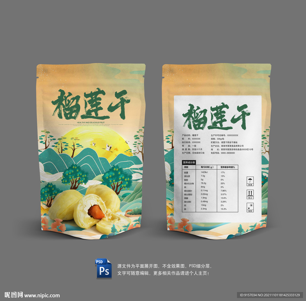 榴莲干包装