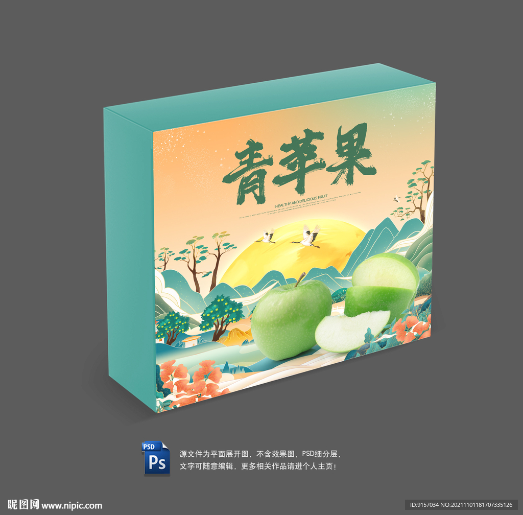 青苹果包装