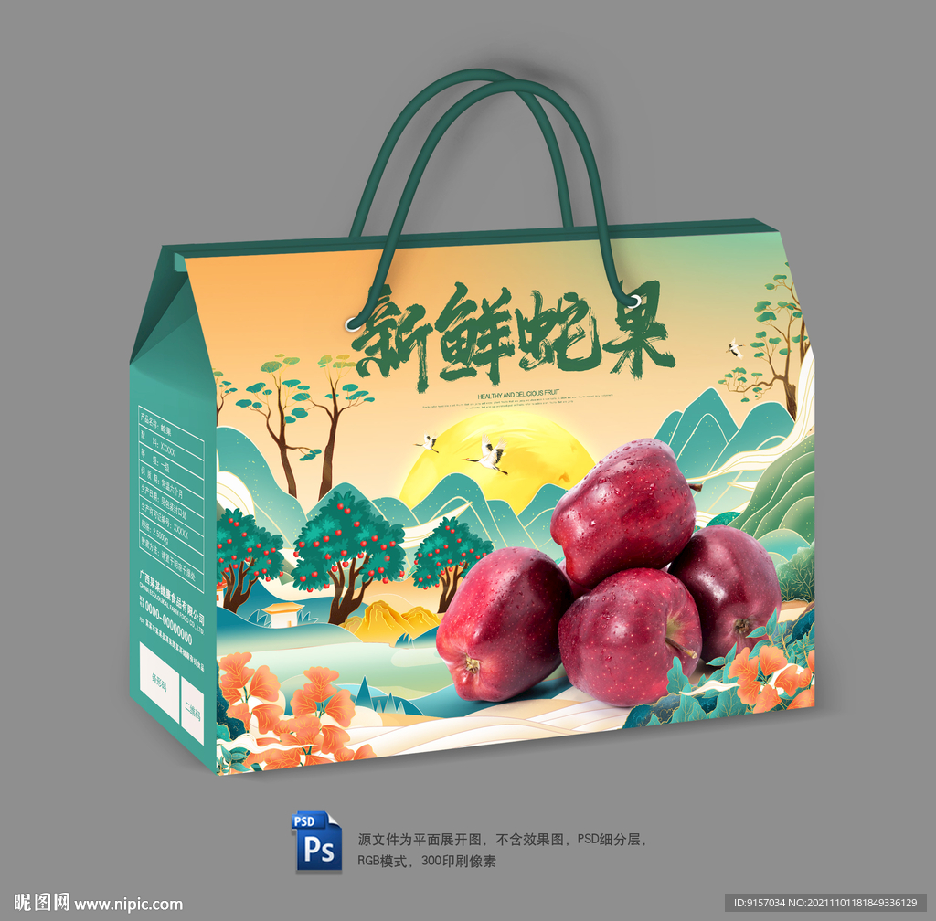 蛇果包装