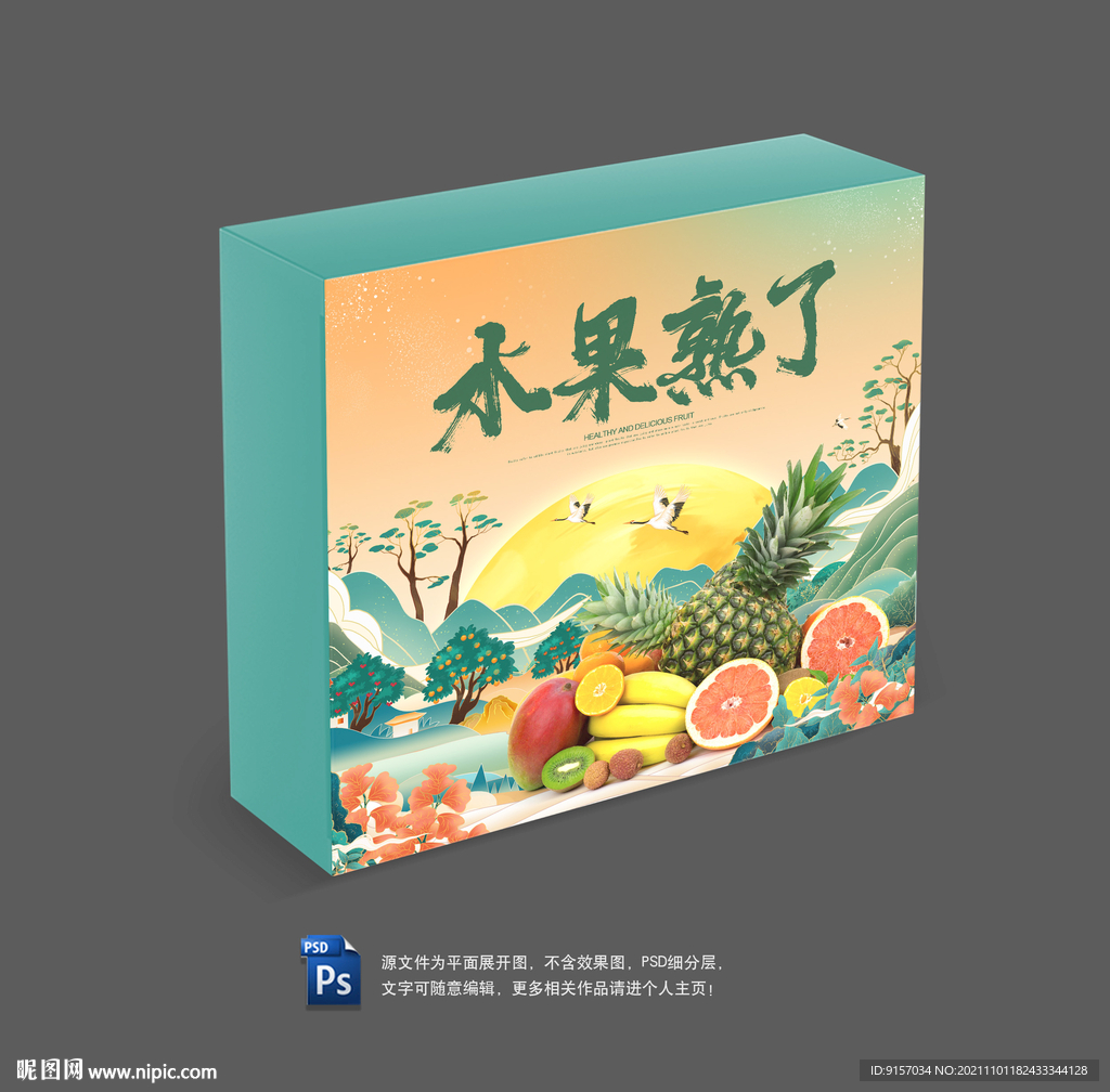 水果包装