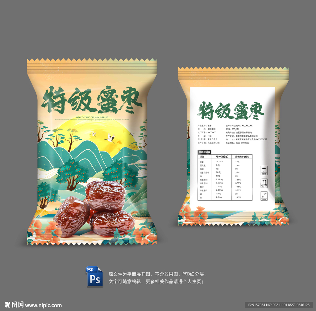 蜜枣包装