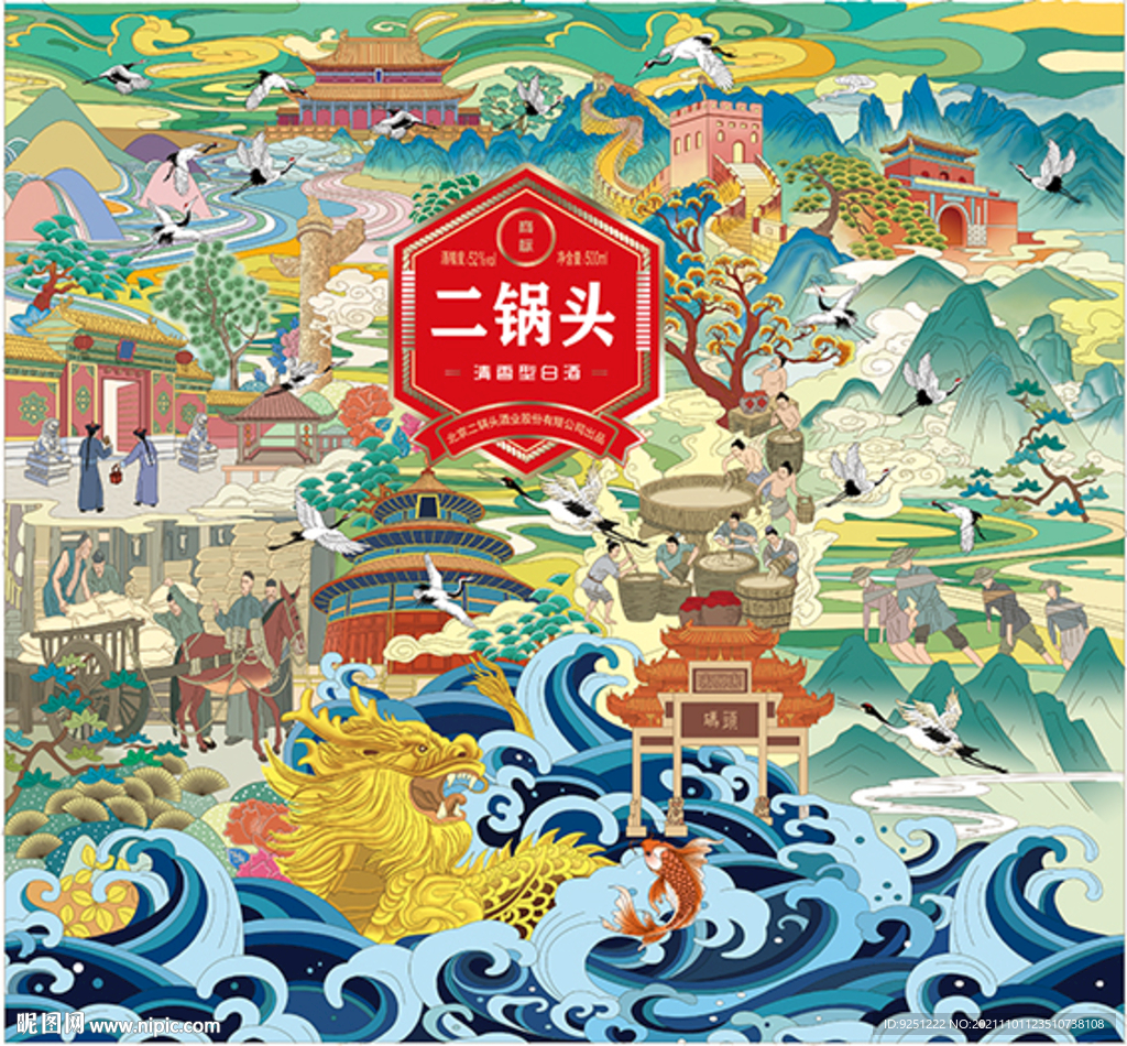 酿酒图  插画