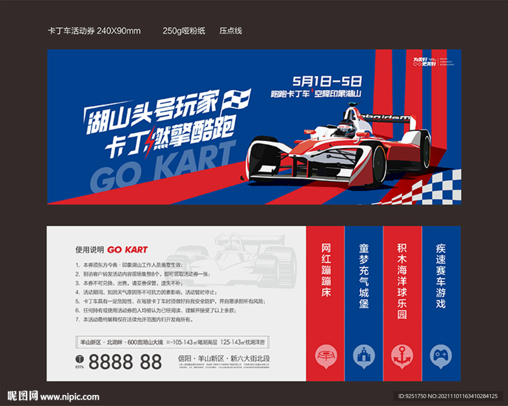 卡丁车比赛图片