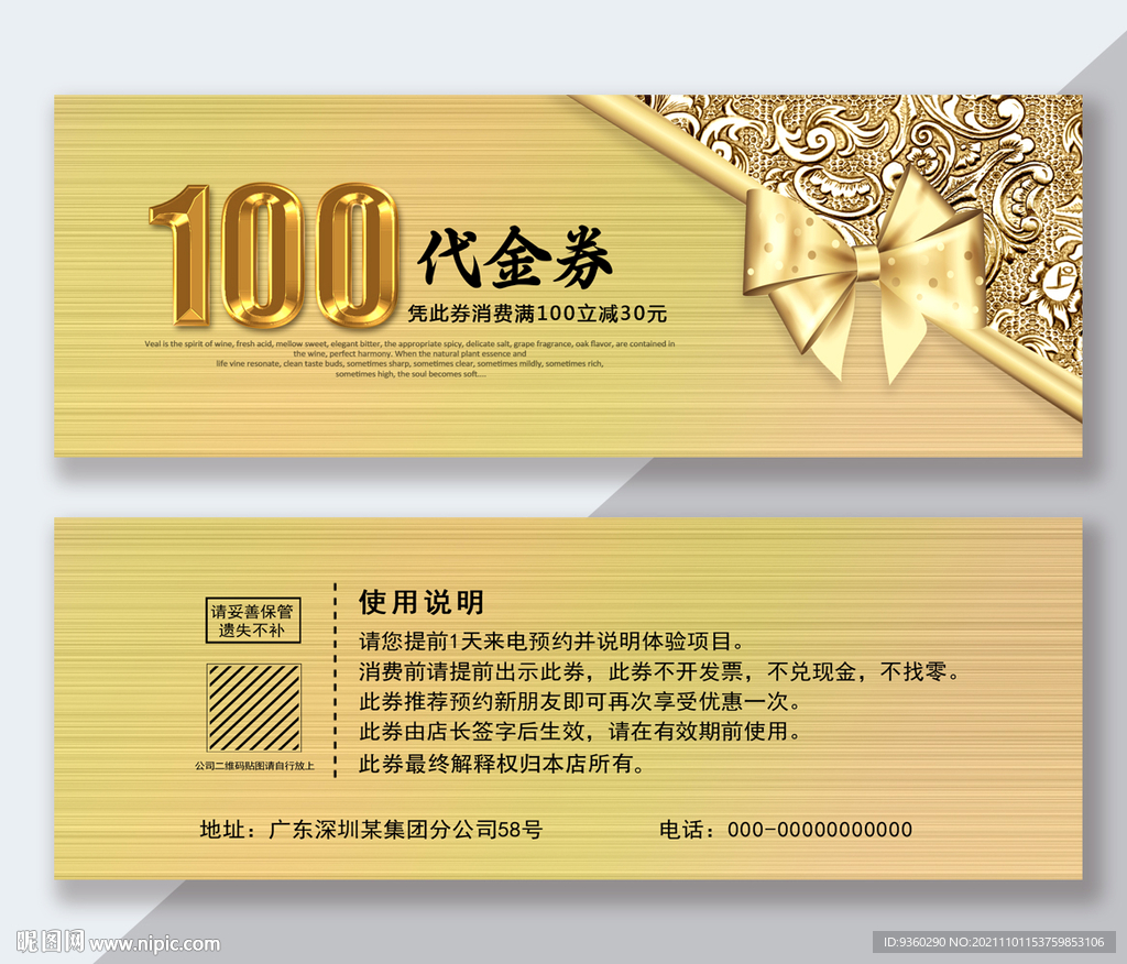 汗蒸代金券