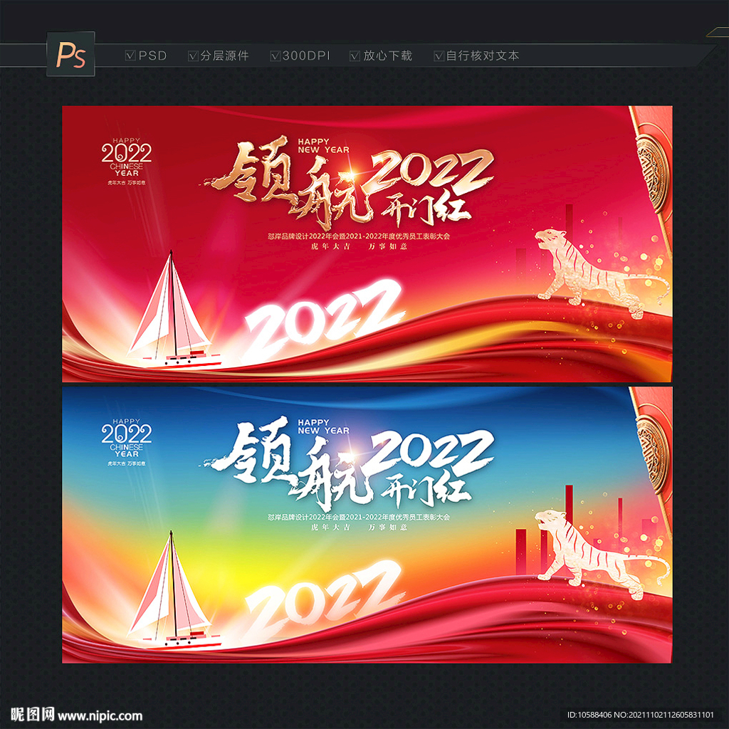 开门红背景