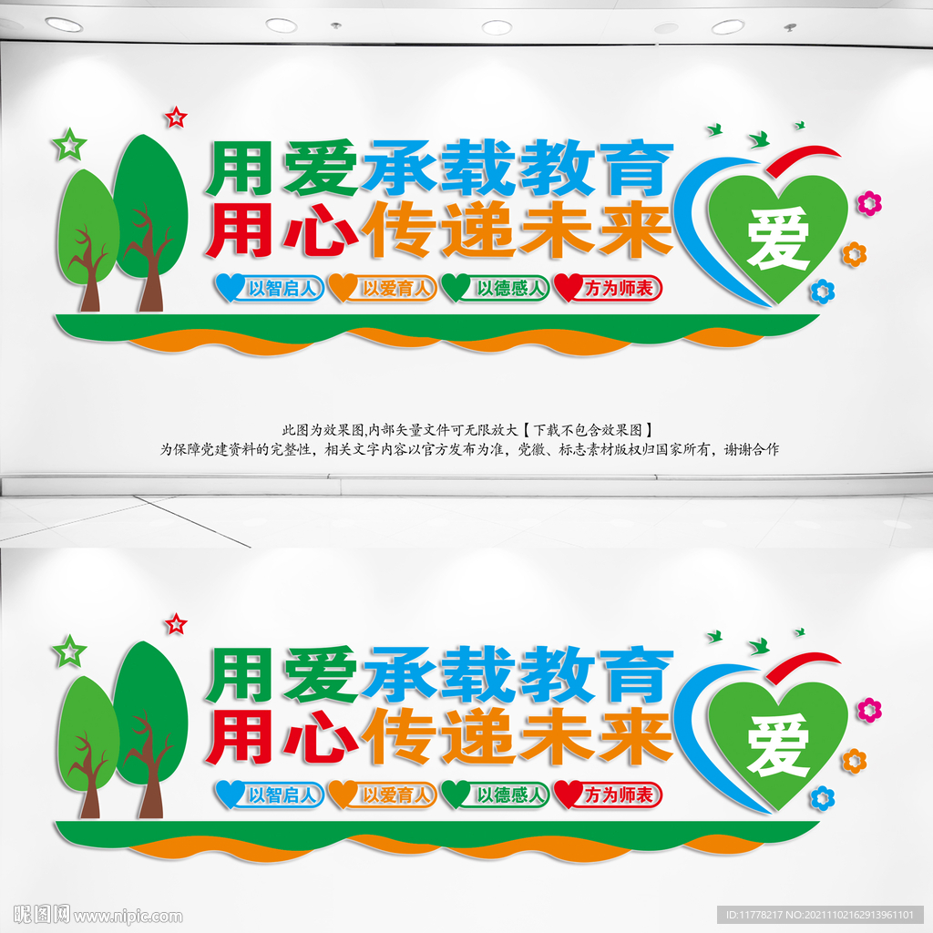特殊教育校园文化