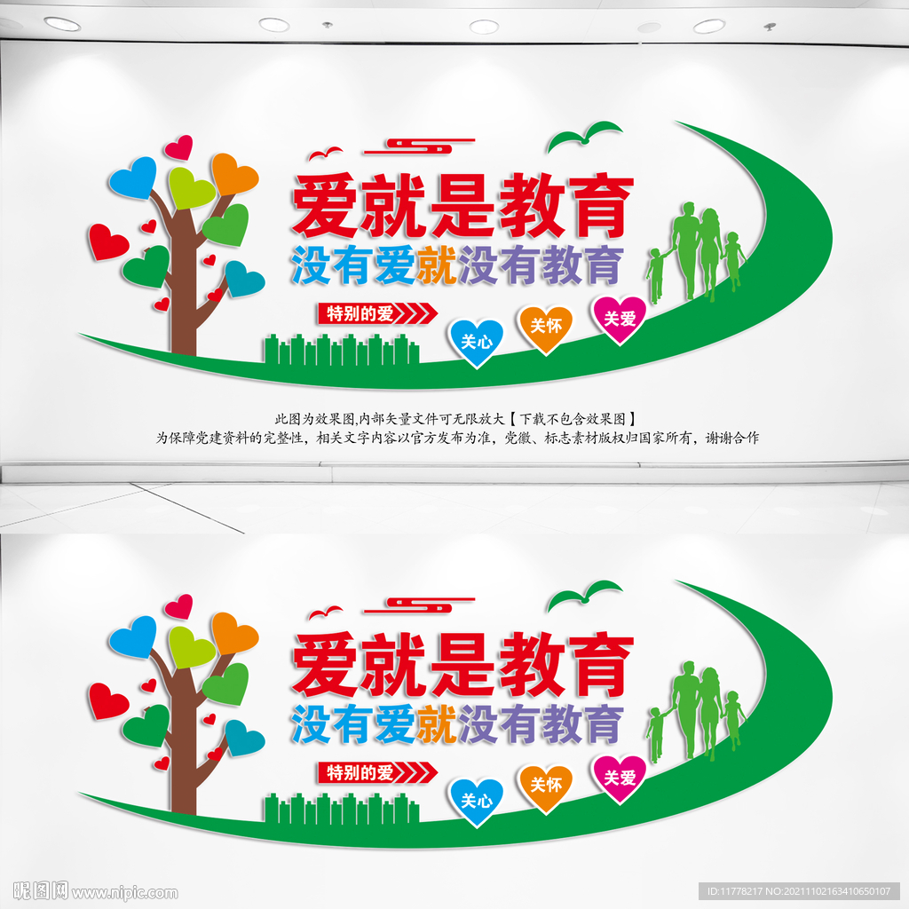 特殊教育校园文化