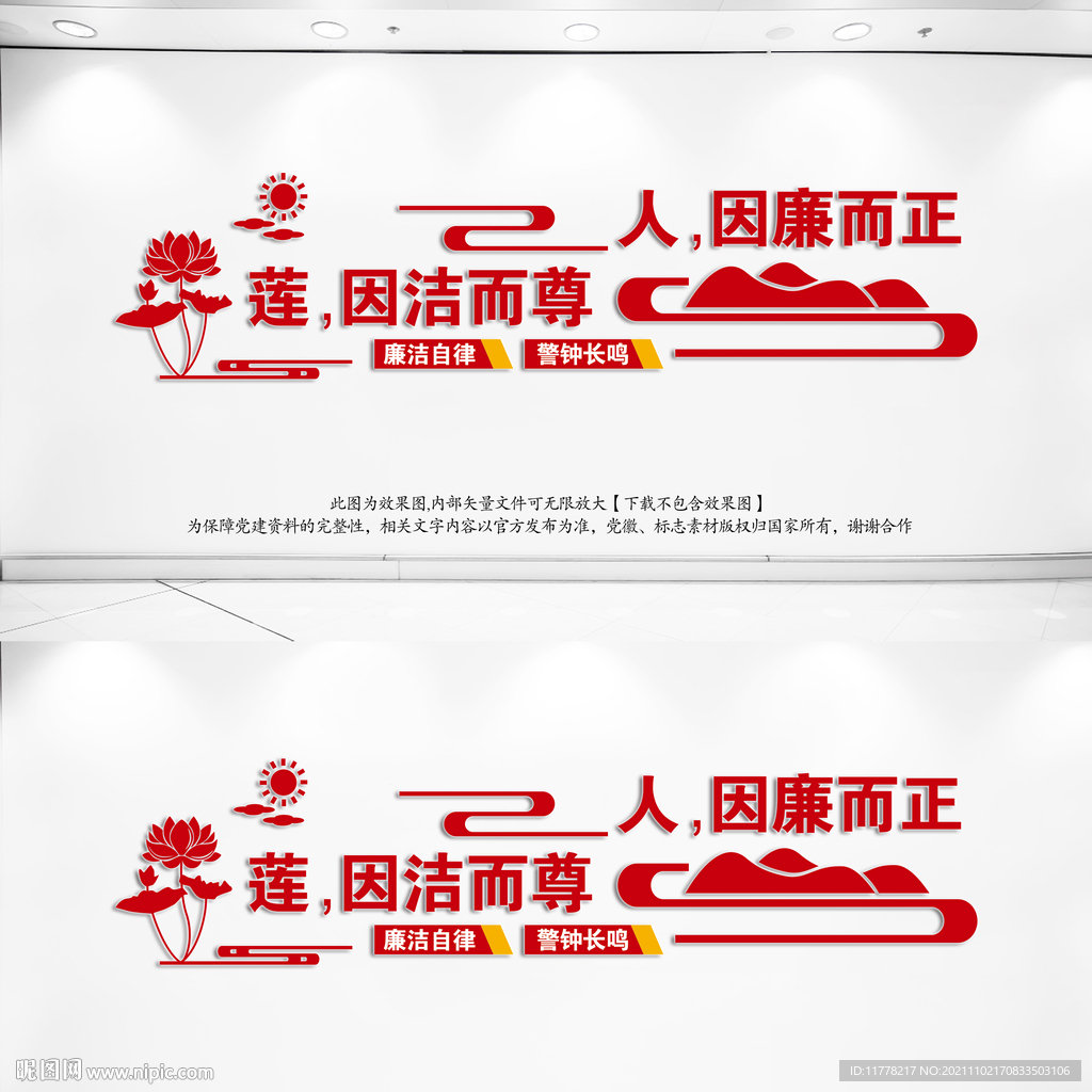 廉政文化长廊