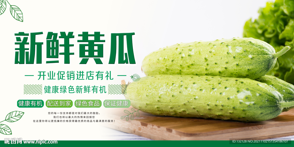 旱黄瓜海报旱黄瓜海报