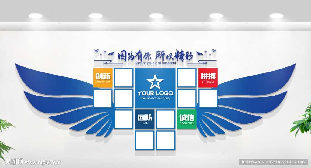 公司照片墙