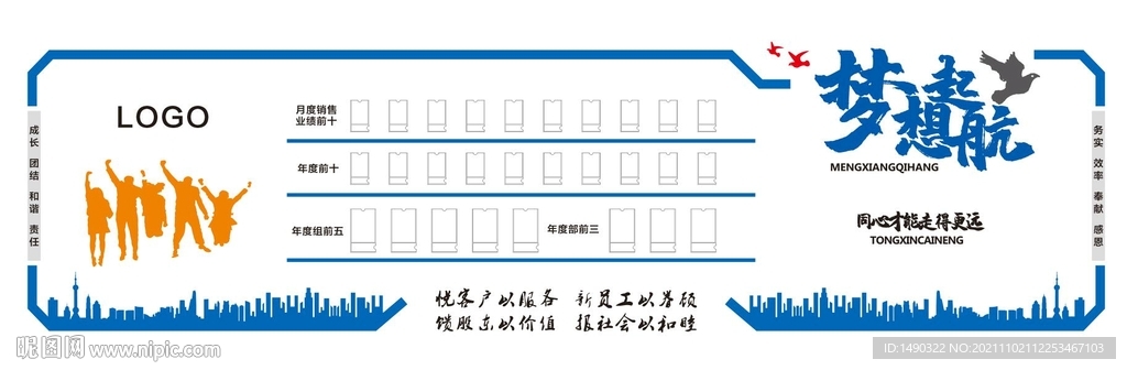 梦想起航 风采墙 文化墙