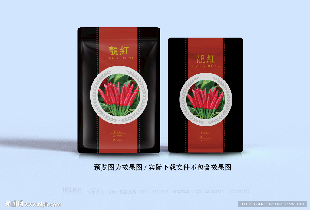 朝天椒种子包装设计