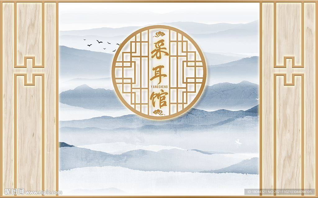 新中式山水木纹采耳工装背景墙