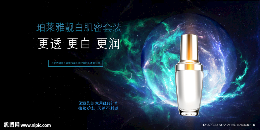 化妆品