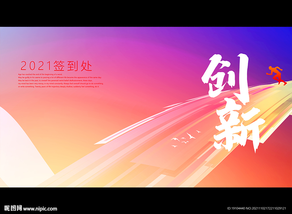 签到处