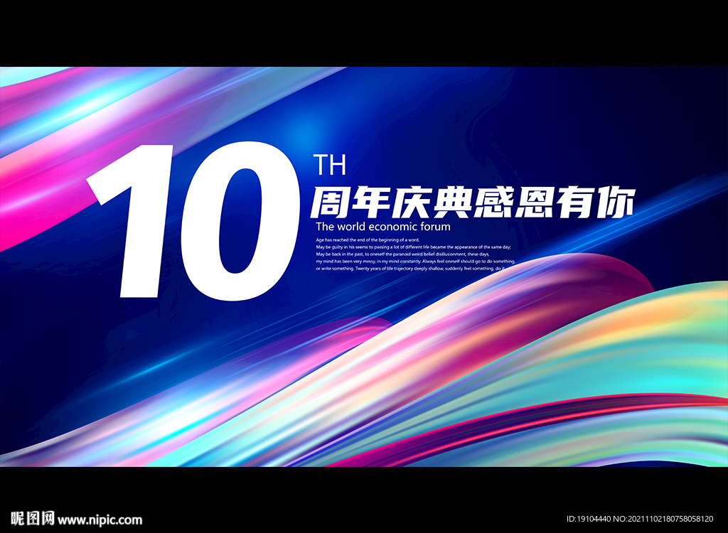 10周年
