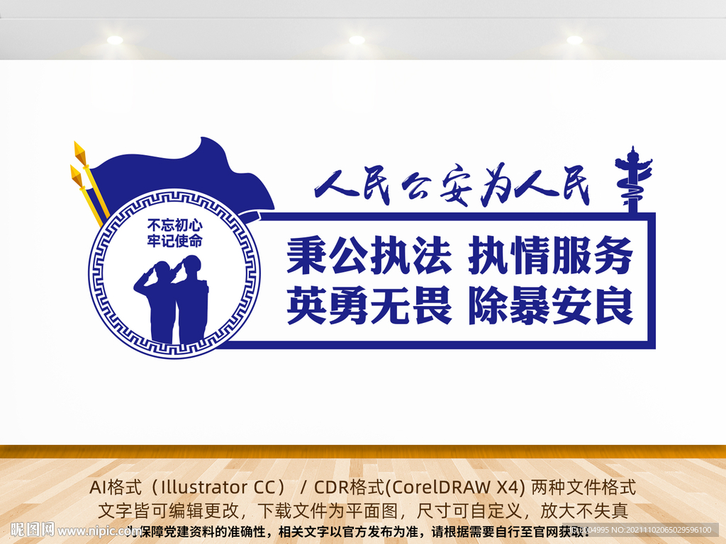 派出所