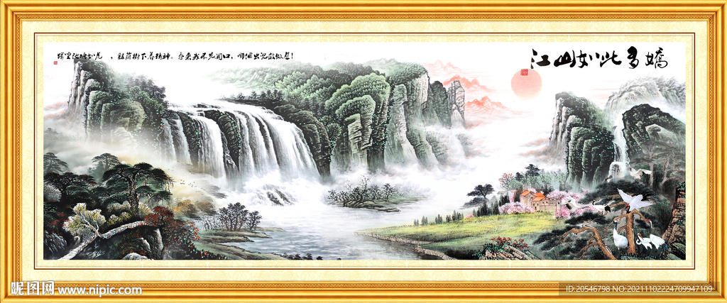 山水画