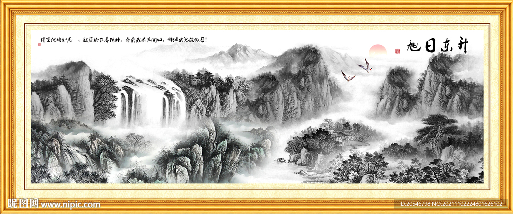 水墨山水