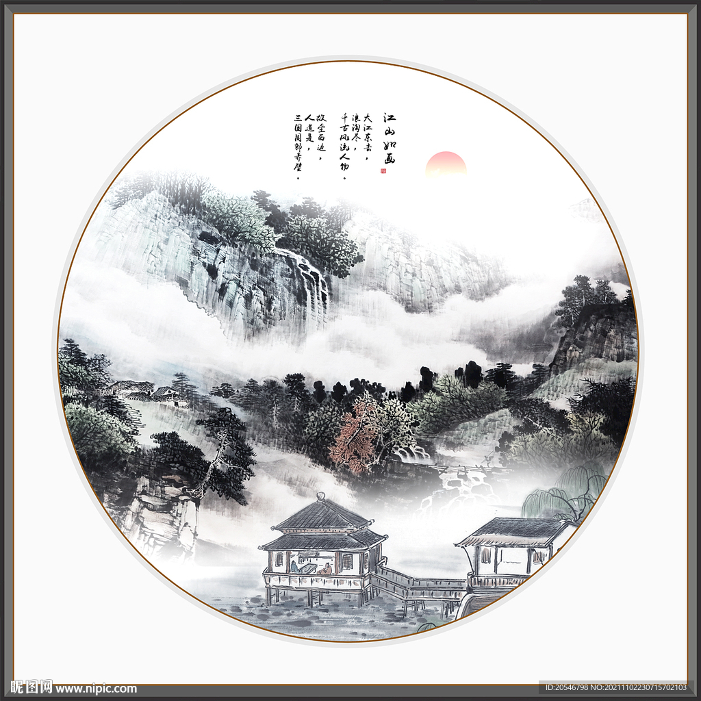 水墨画