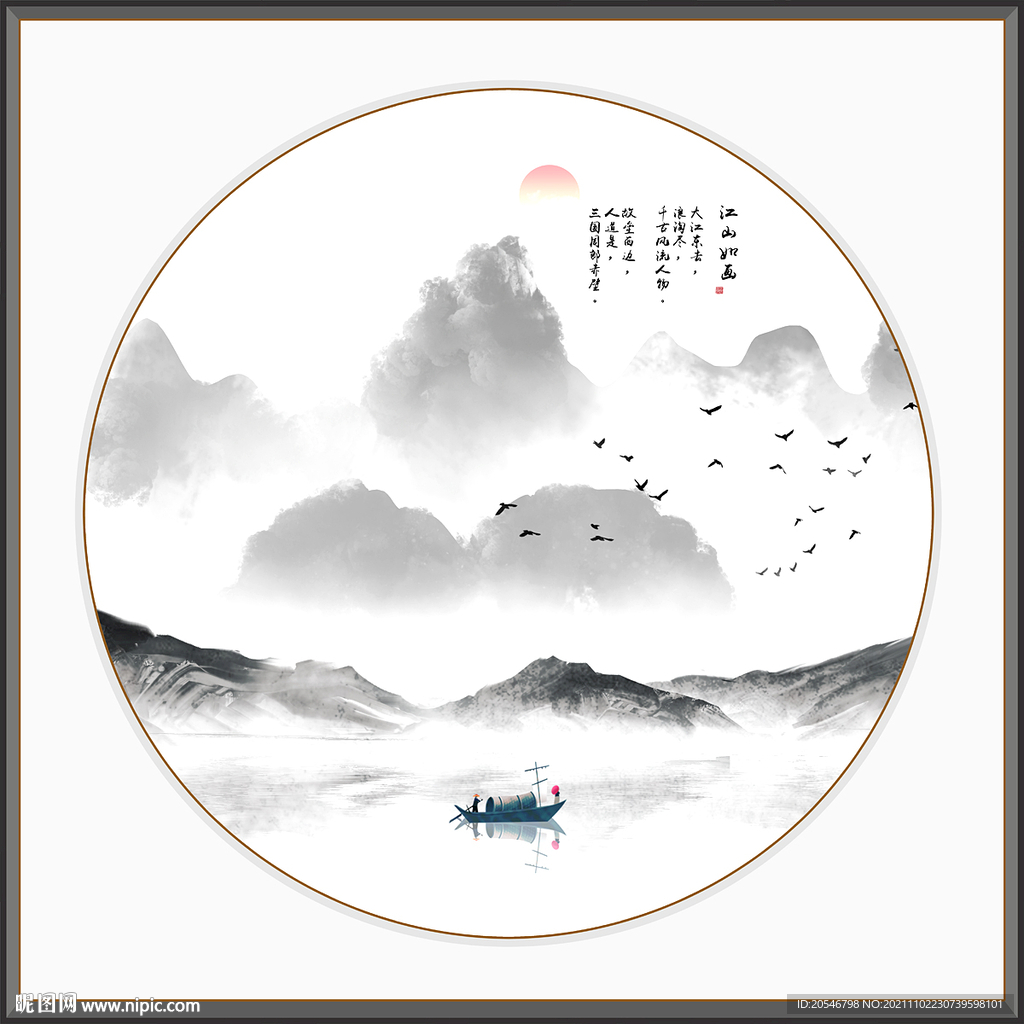 国画
