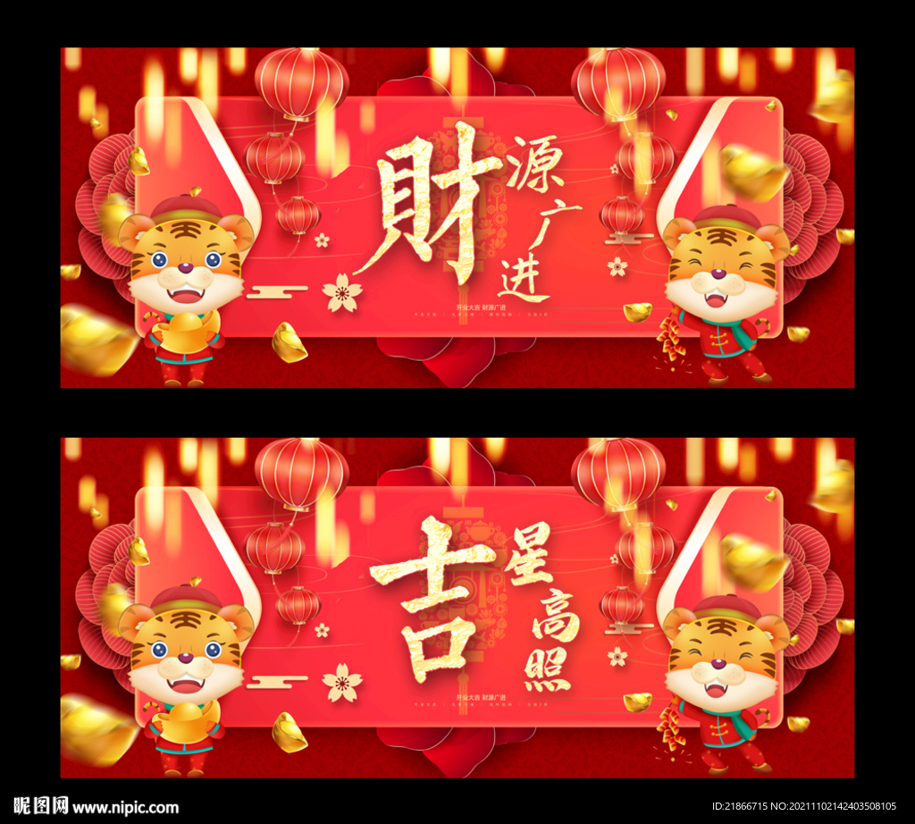 开业