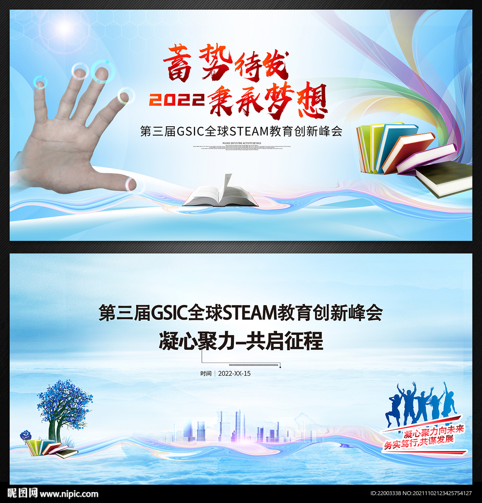 教育