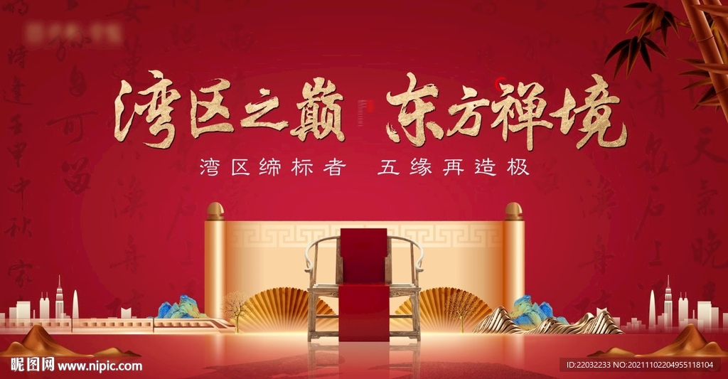 地产广告