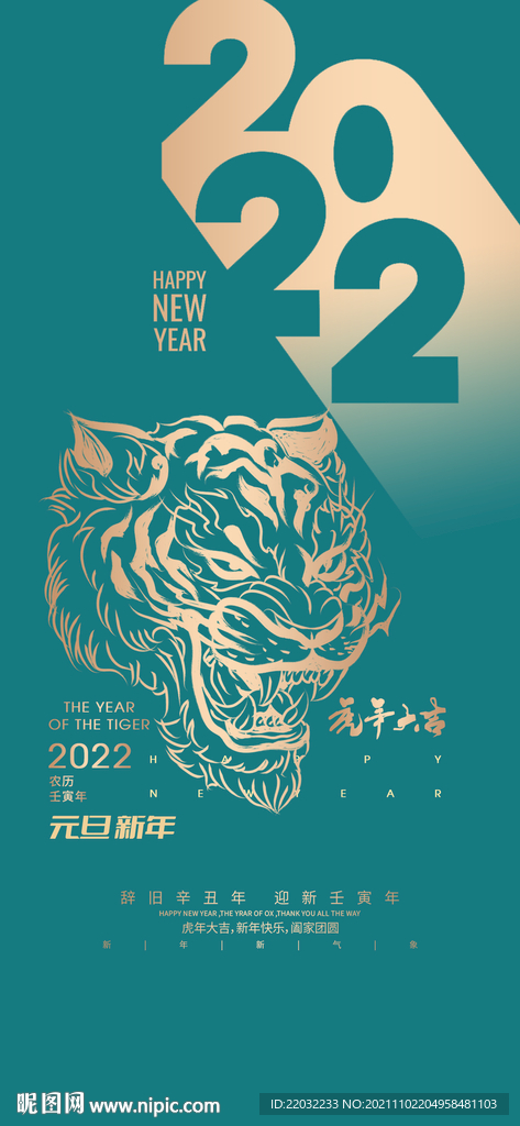 元旦微信