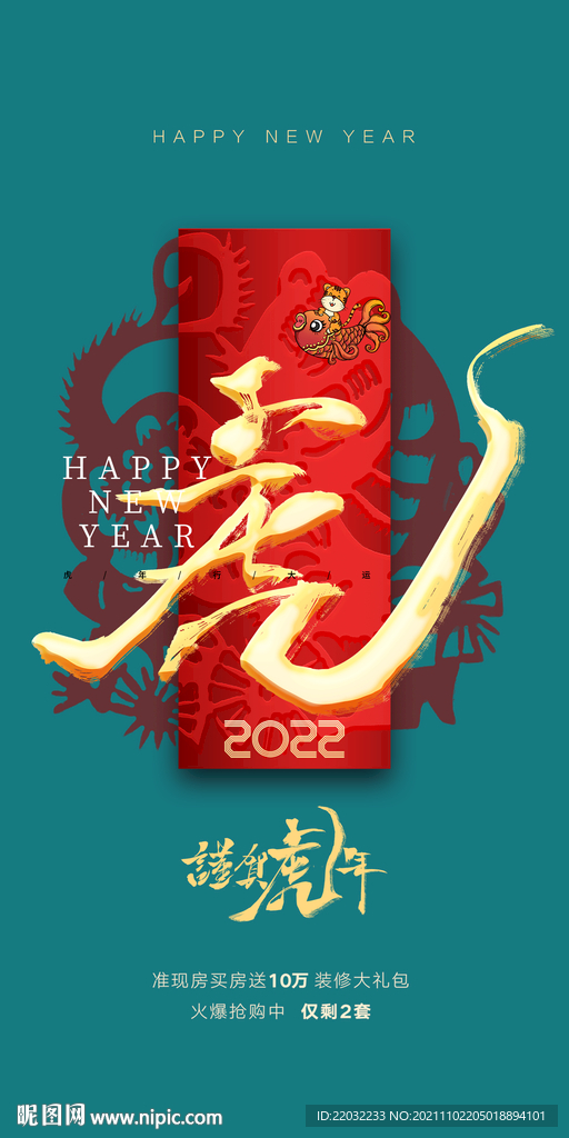 元旦微信