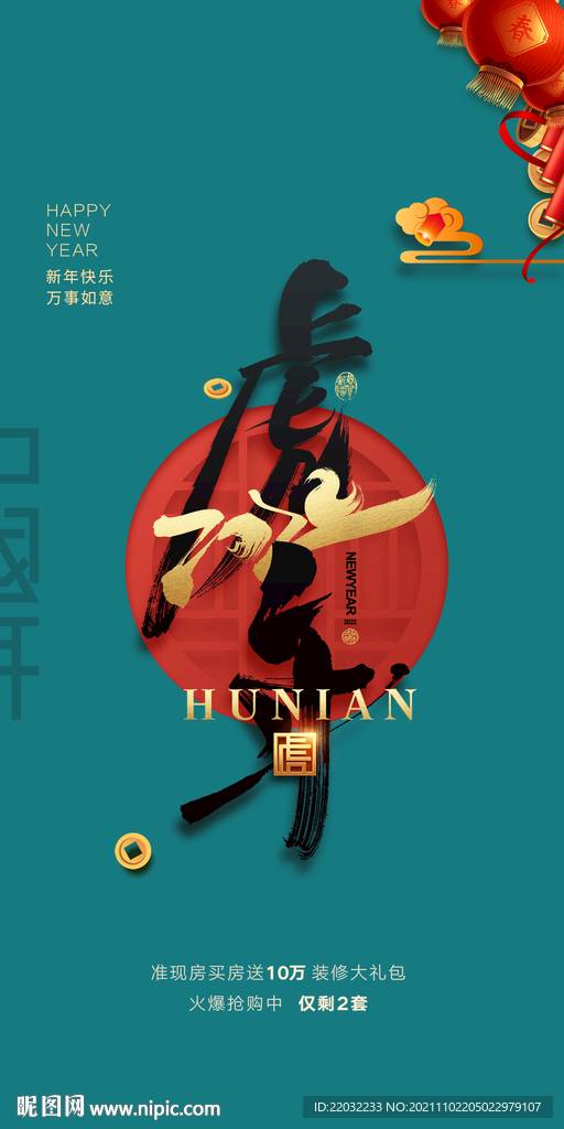 元旦微信