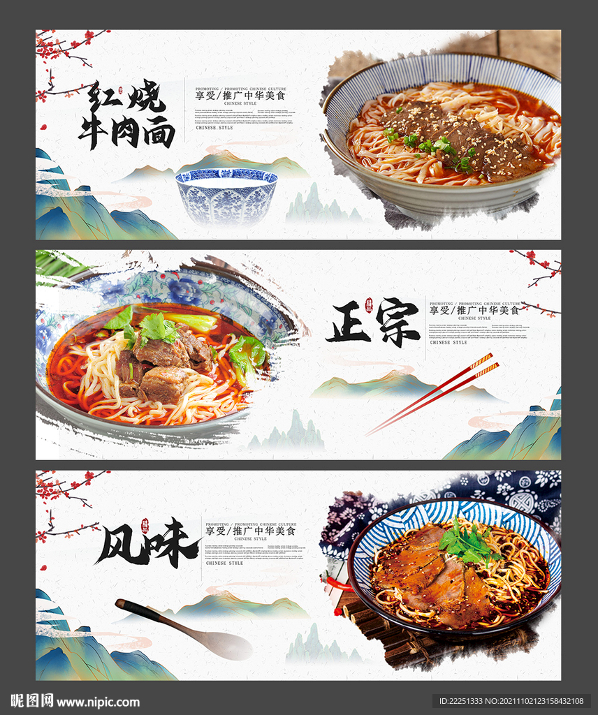 红烧牛肉面