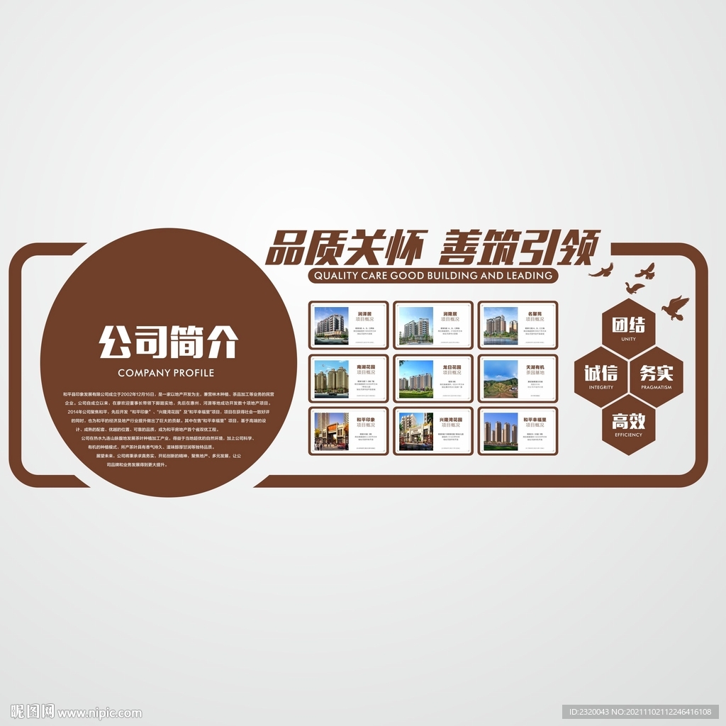 文化墙