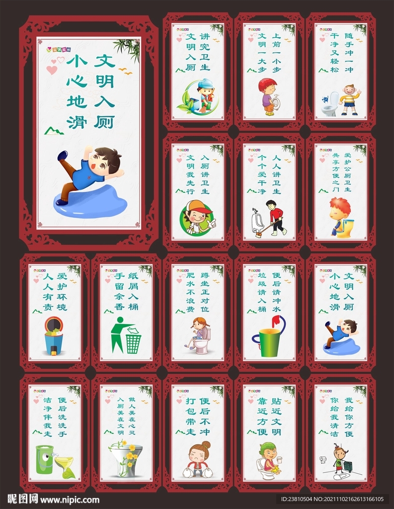 卫生间文化