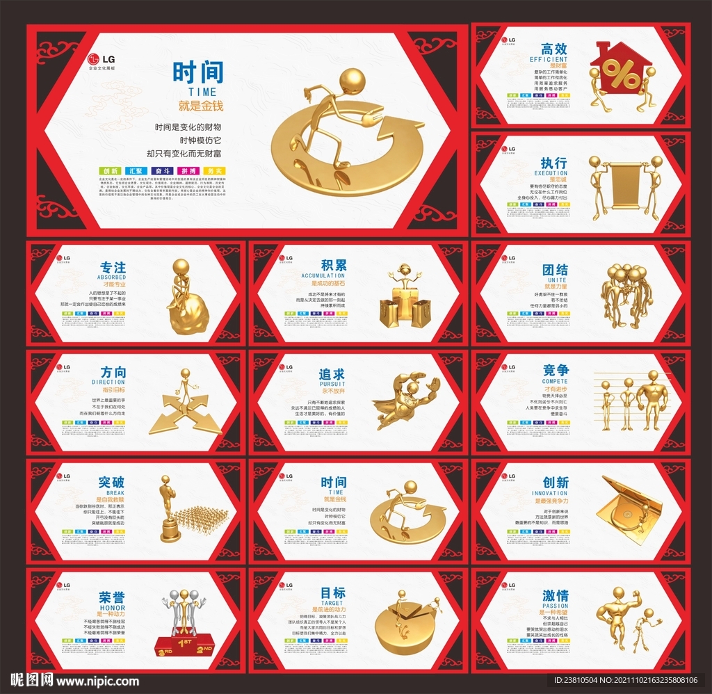 企业文化