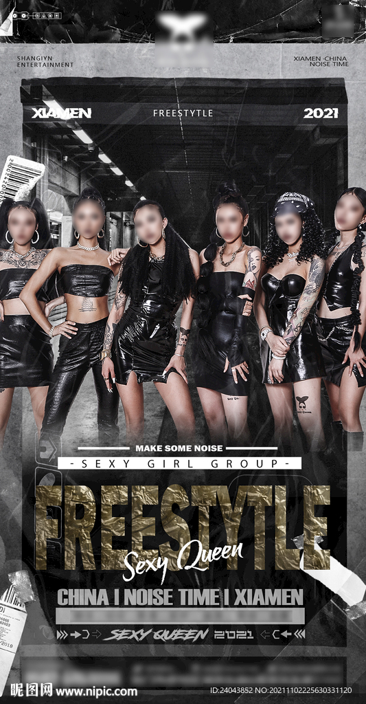 酒吧嘉宾海报模板Club嘉宾