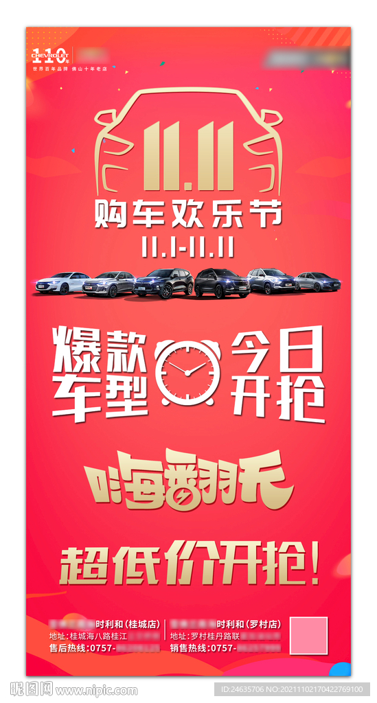 双11汽车