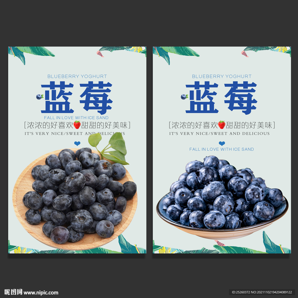 蓝莓