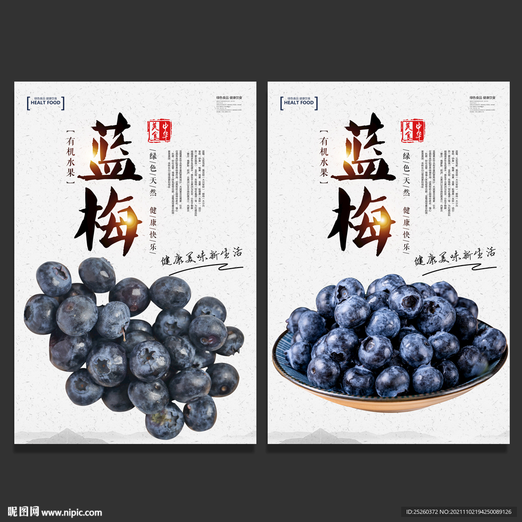 蓝莓