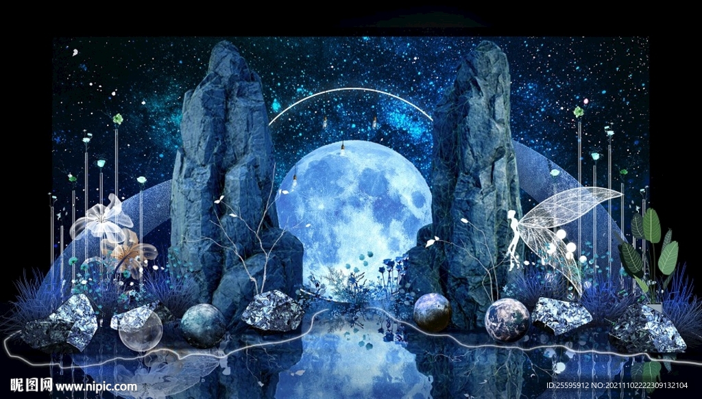 星空婚礼