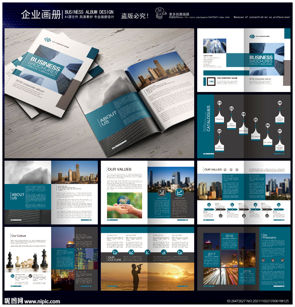 科技蓝工业灰企业画册