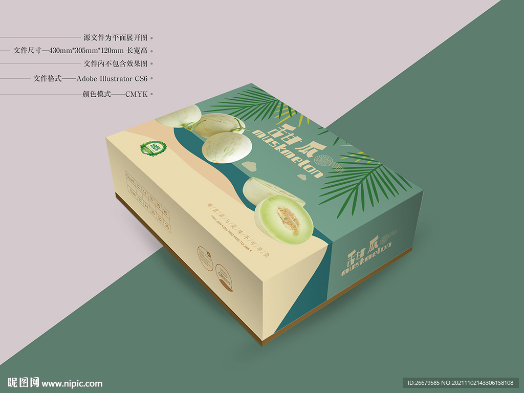 甜瓜包装 平面图