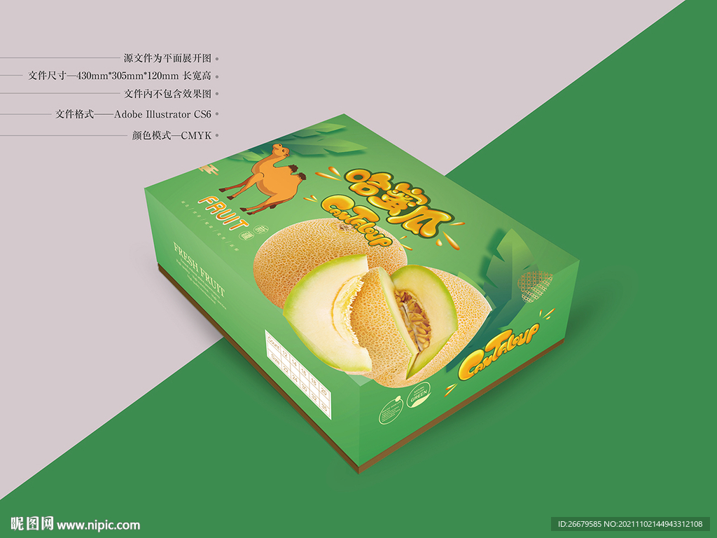 哈密瓜包装 平面图