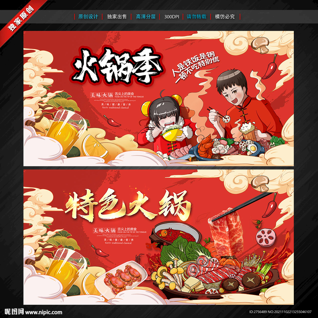 火锅