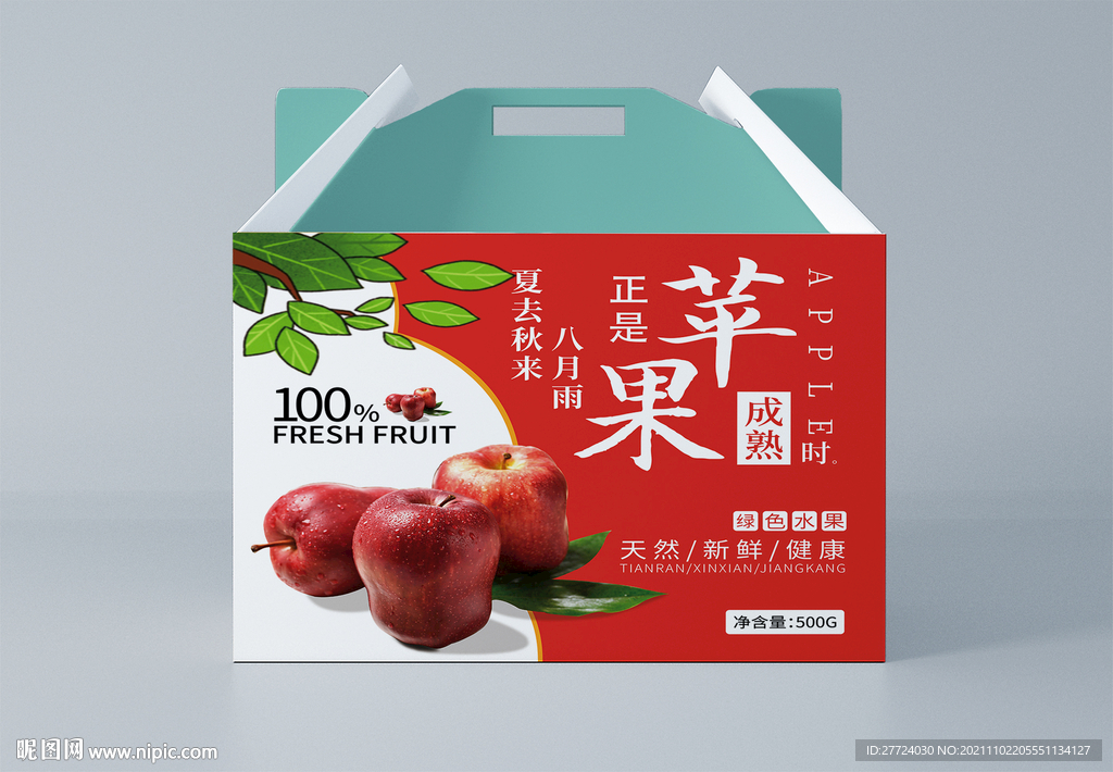 苹果包装 平面图