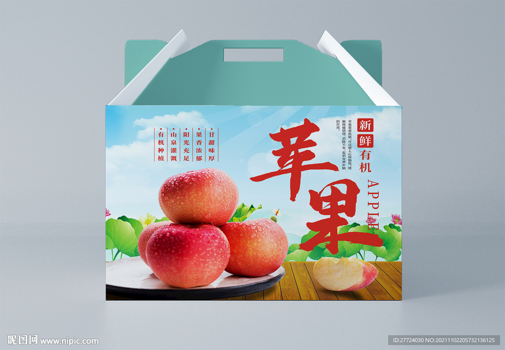 苹果包装 平面图