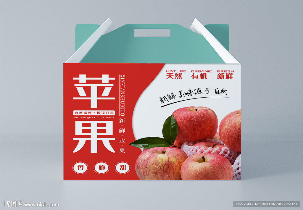 苹果包装 平面图