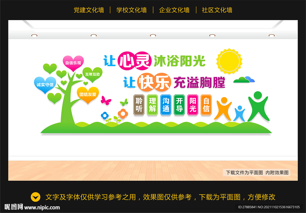 心理咨询室