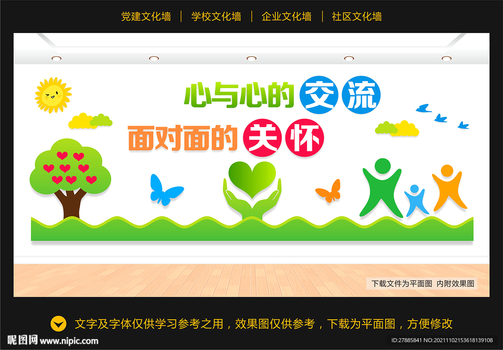 心理咨询室